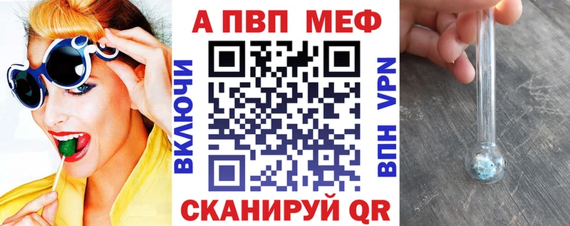 Alpha PVP Crystall  Ленск 