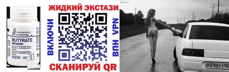 блэк спрут tor  Ленск  Бутират бутик  что такое  