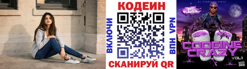 Кодеиновый сироп Lean напиток Lean (лин)  Ленск 