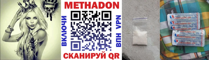 МЕТАДОН белоснежный  Ленск 